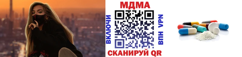 Купить закладки  Коряжма  MDMA VHQ 